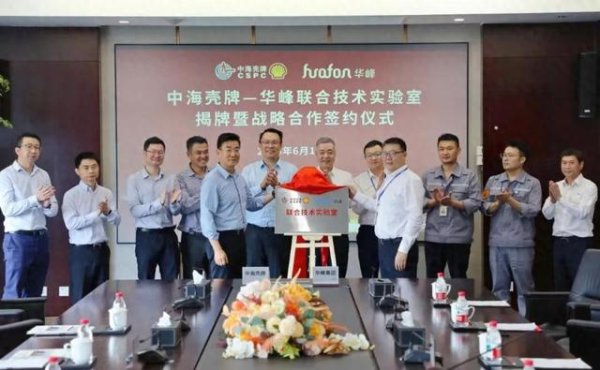 配资坊股票配资网址 中海壳牌联姻华峰, 乙烯链主与材料龙头共舞高端市场